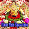 About Khatu Wale Shyam Baba Song